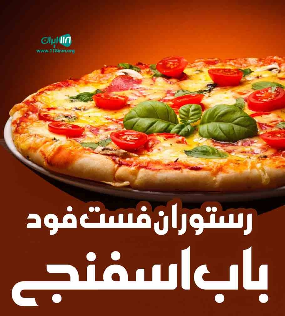 رستوران فست فود باب اسفنجی در خرم آباد
