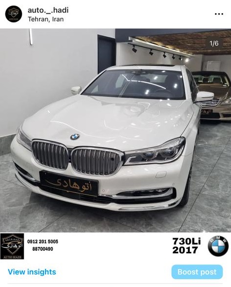 اتو گالری هادی در تهران اتو گالری هادی در تهران