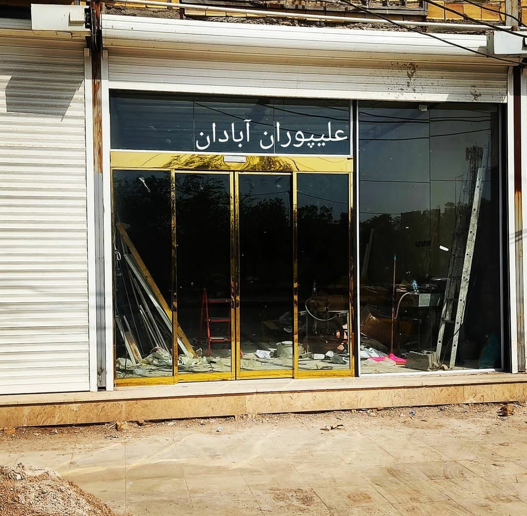 اروند درب اتوماتیک در آبادان اروند درب اتوماتیک در آبادان