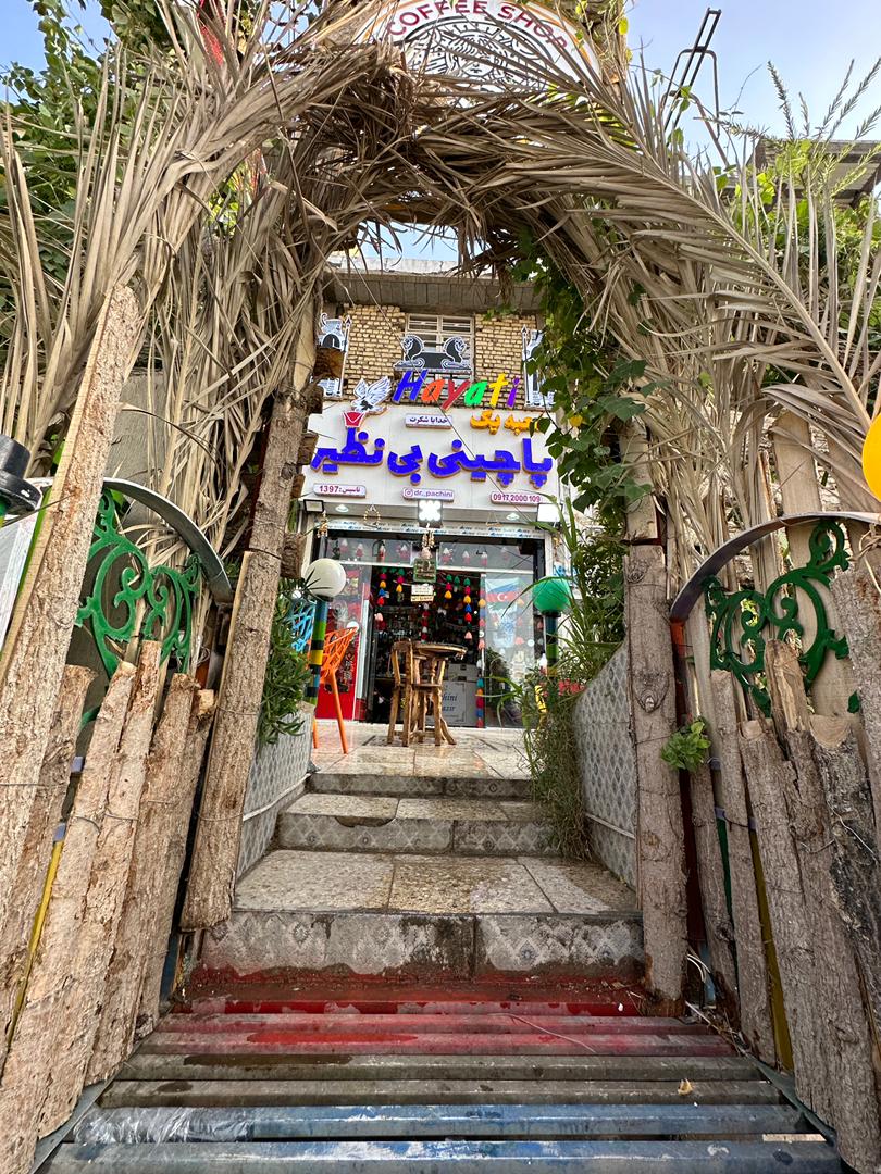 پاچینی بی نظیر در شیراز پاچینی بی نظیر در شیراز