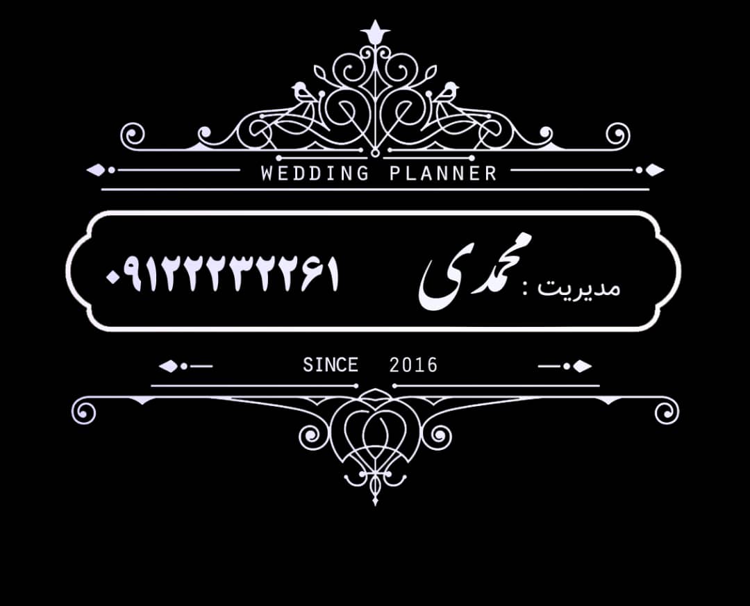 باغ تالار الماس در گرمدره باغ تالار الماس در گرمدره