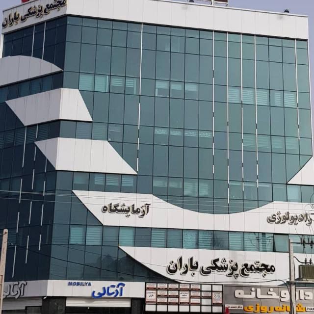 دکتر بهزاد پور بابایی متخصص بیهوشی و مراقبت های ویژه در رشت دکتر بهزاد پور بابایی متخصص بیهوشی و مراقبت های ویژه در رشت