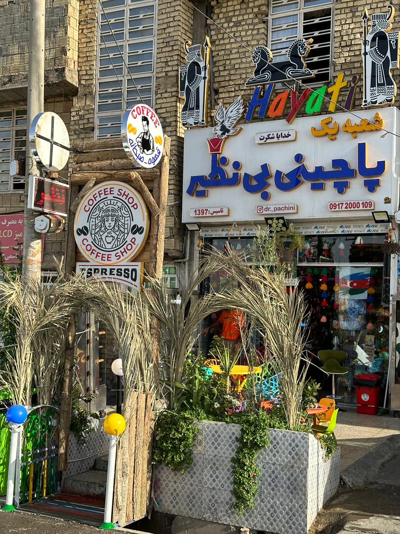 پاچینی بی نظیر در شیراز پاچینی بی نظیر در شیراز