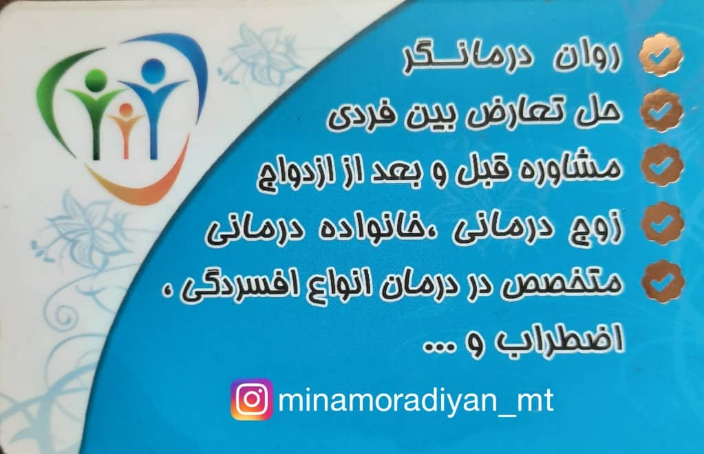 مرکز مشاوره صدای سبز در تهران مرکز مشاوره صدای سبز در تهران