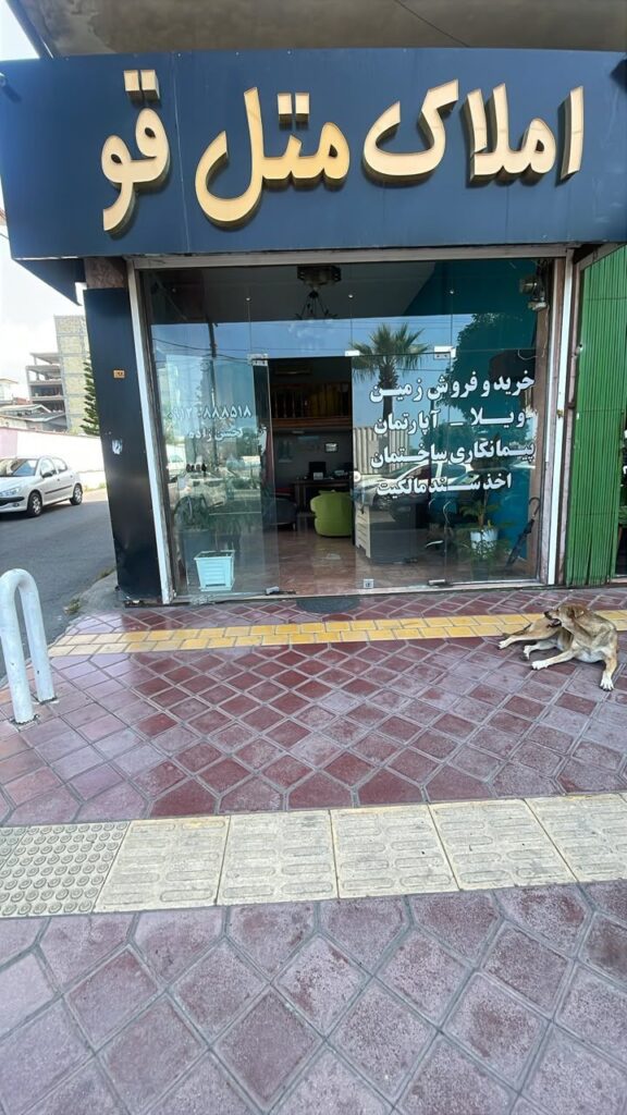 فروش ویلا و زمین شهرکی حسن زاده در متل قو