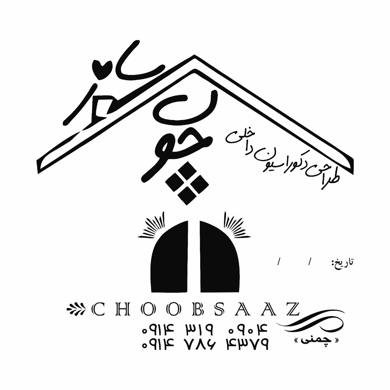 کابینت سازی چوبساز در تبریز کابینت سازی چوبساز در تبریز