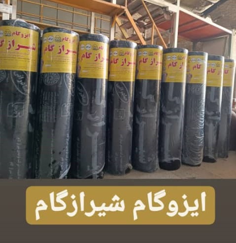 ایزوگام شرق راد و چسب پرایمر آبی در شیراز