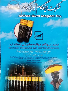 ایزوگام شرق راد و چسب پرایمر آبی در شیراز