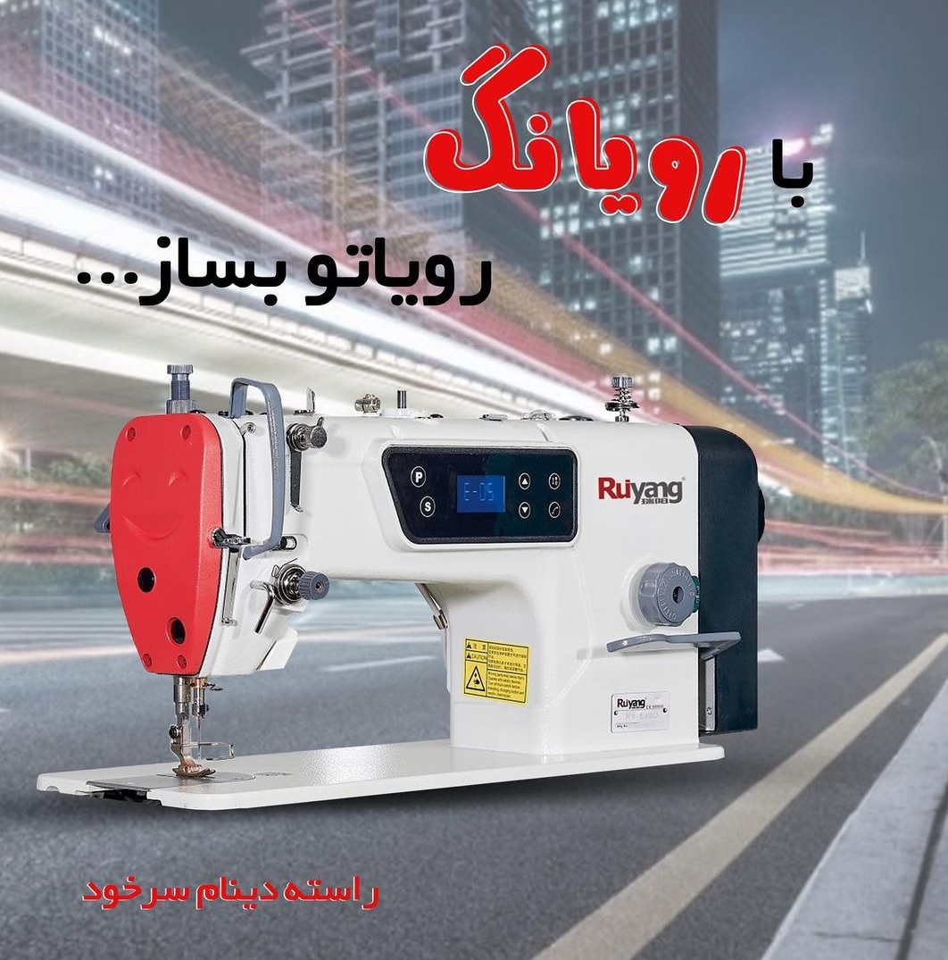 فروشگاه و نمایندگی چرخ خیاطی مجید علیزاده در رشت