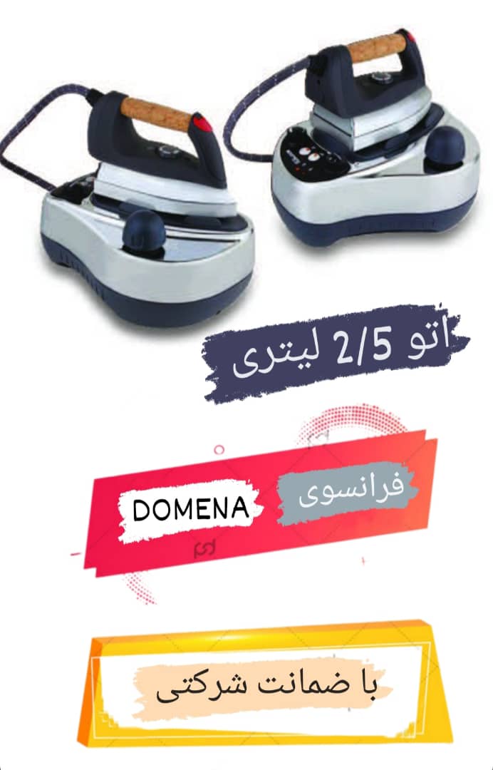 فروشگاه و نمایندگی چرخ خیاطی مجید علیزاده در رشت