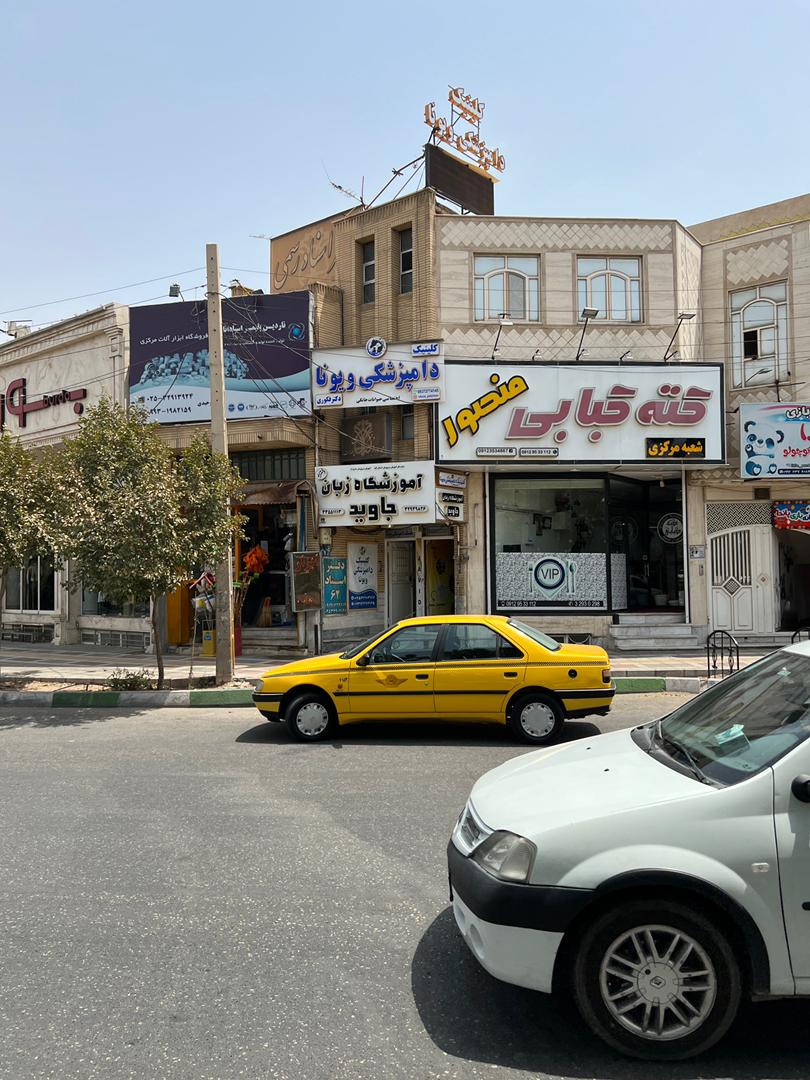 کلینیک دامپزشکی ویونا در قم کلینیک دامپزشکی ویونا در قم