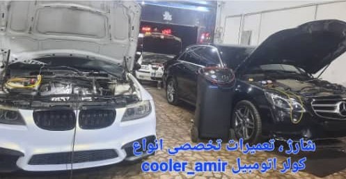 کولر امیر در رشت