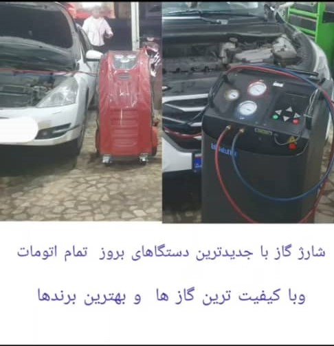 کولر امیر در رشت