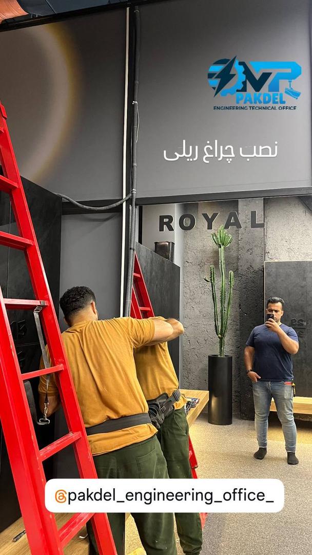 دفتر فنی مهندسی پاکدل در لشت نشا دفتر فنی مهندسی پاکدل در لشت نشا