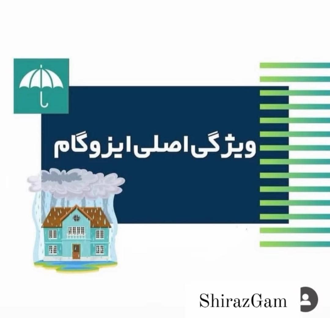 ایزوگام شرق راد و چسب پرایمر آبی در شیراز