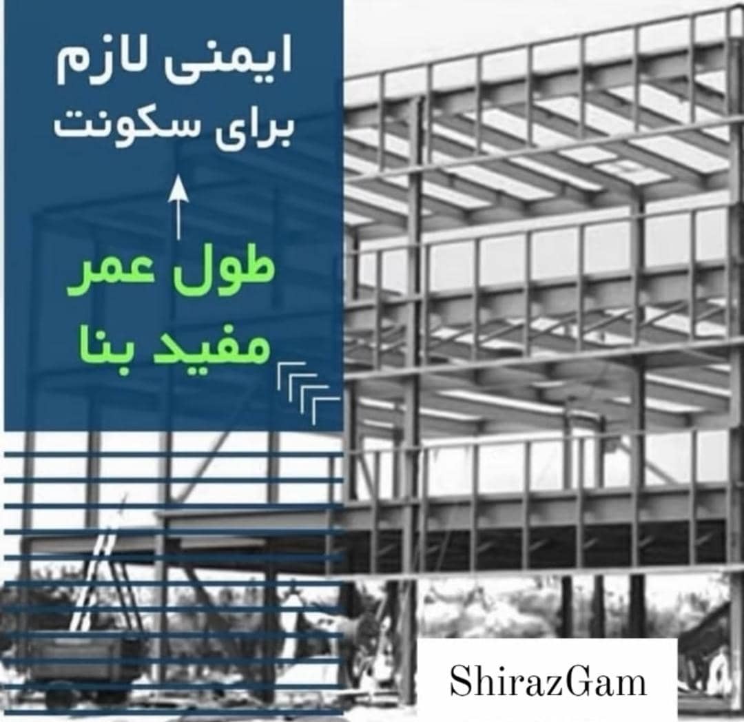 ایزوگام شرق راد و چسب پرایمر آبی در شیراز