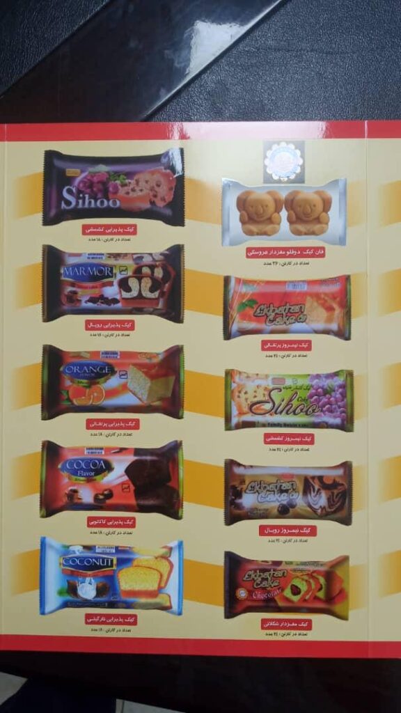 پخش کیک و کلوچه ی اکباتان در تهران پخش کیک و کلوچه ی اکباتان در تهران