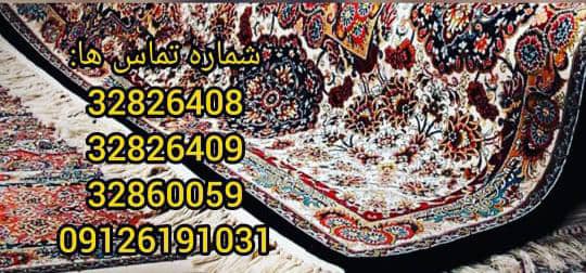 قالیشویی جام جم مرادی در کرج