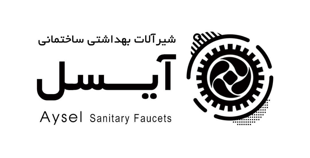 شیرآلات بهداشتی آیسل در تهران شیرآلات بهداشتی آیسل در تهران