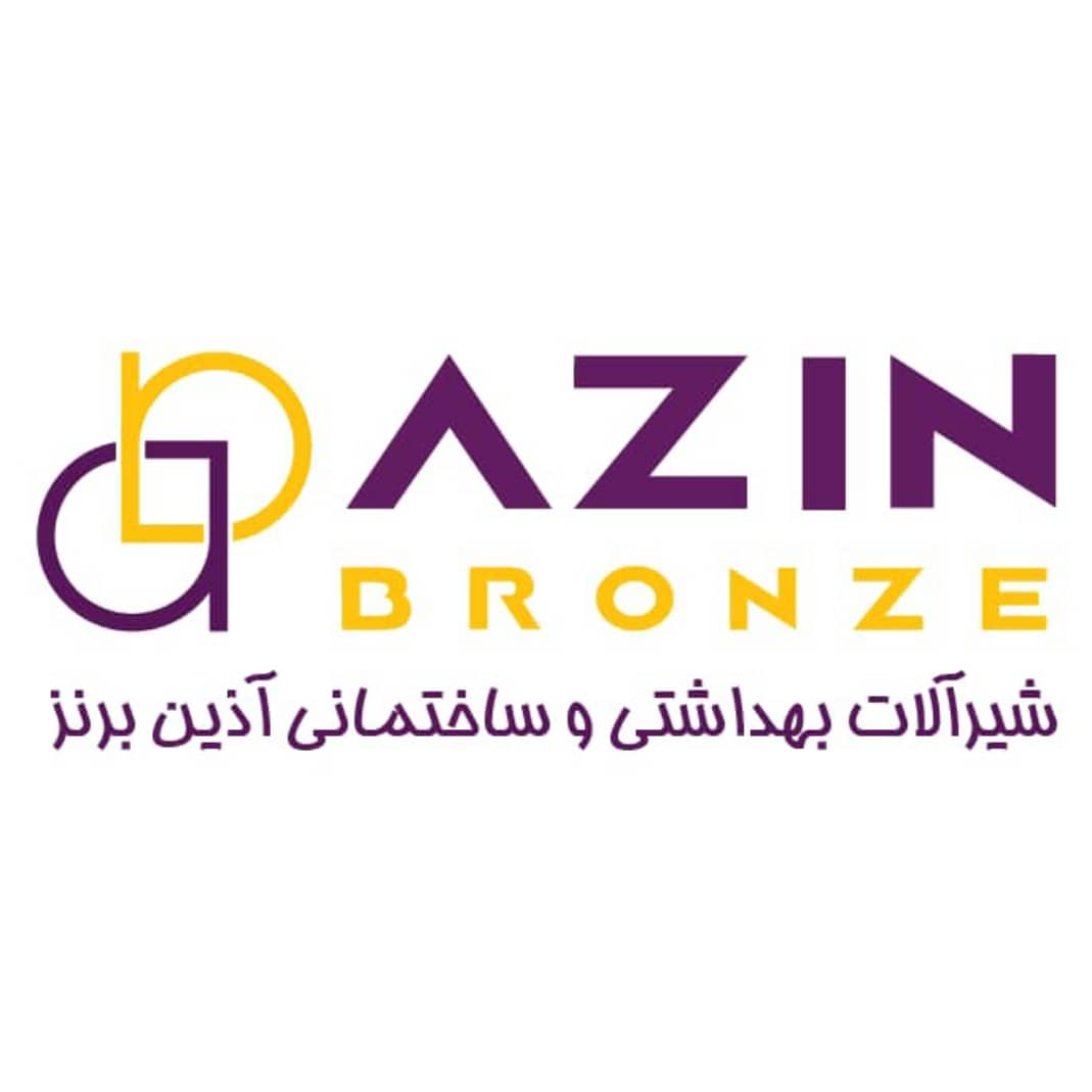 شیرآلات بهداشتی و ساختمانی آذین برنز در تهران شیرآلات بهداشتی و ساختمانی آذین برنز در تهران