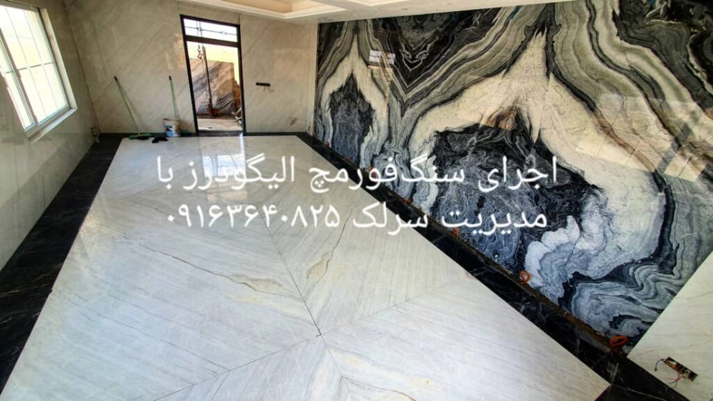 سنگکاری نما عبدالرضا سرلک در الیگودرز