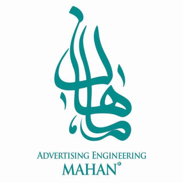 تبلیغات محیطی ماهان در ارومیه تبلیغات محیطی ماهان در ارومیه