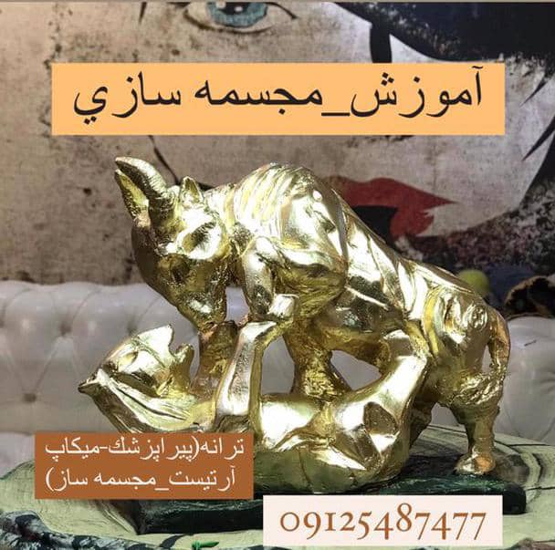 آموزش مجسمه سازی ترانه مردان در تهران