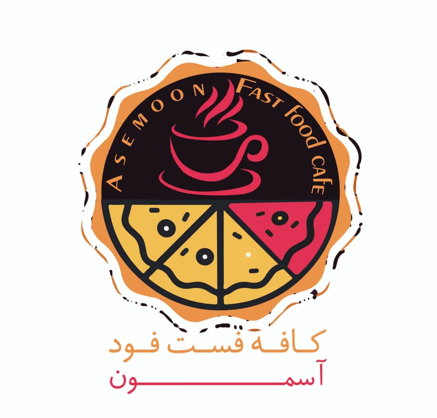 کافه فست فود آسمان در بابل کافه فست فود آسمان در بابل