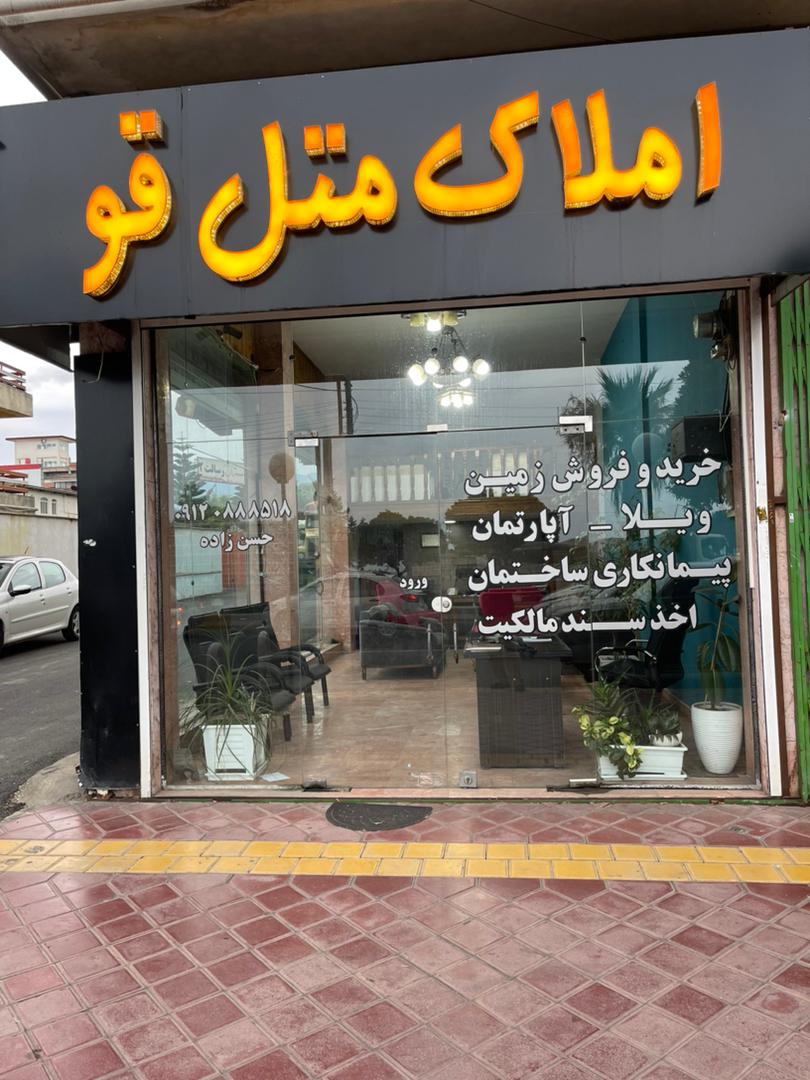 فروش ویلا و زمین شهرکی حسن زاده در متل قو