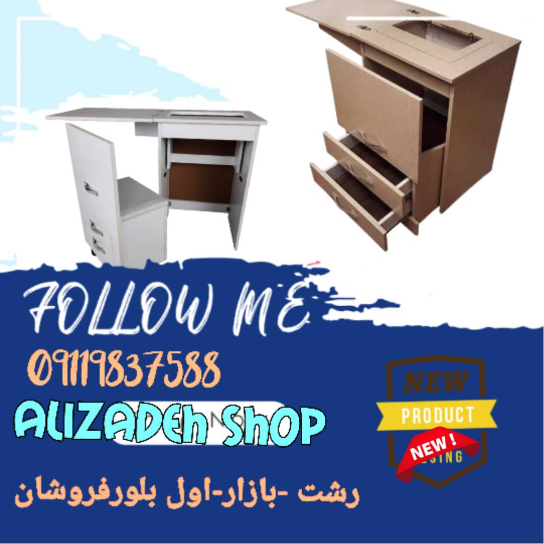 فروشگاه و نمایندگی چرخ خیاطی مجید علیزاده در رشت