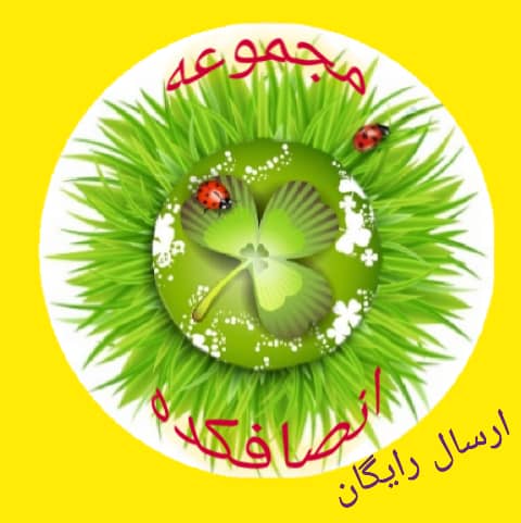 مجموعه غذایی انصاف کده در بندرعباس