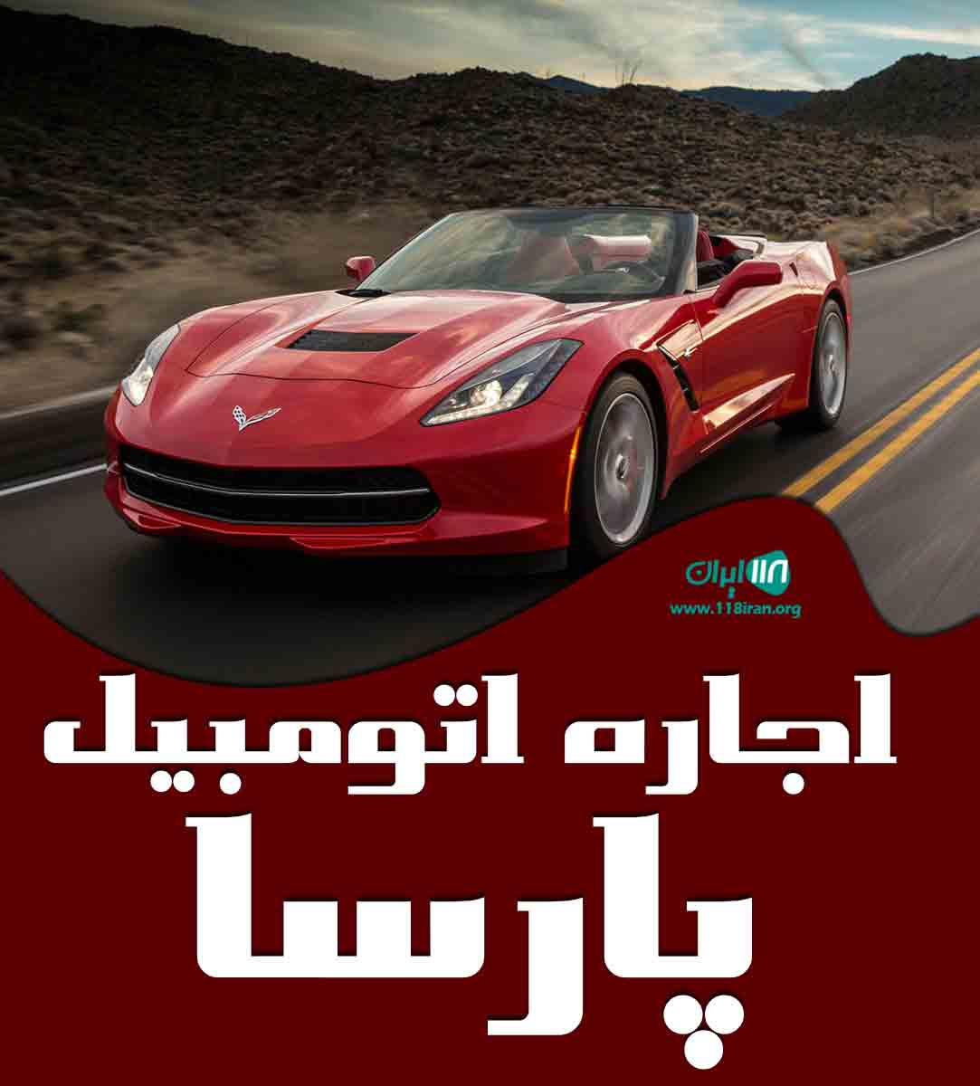 اجاره اتومبیل پارسا در قشم