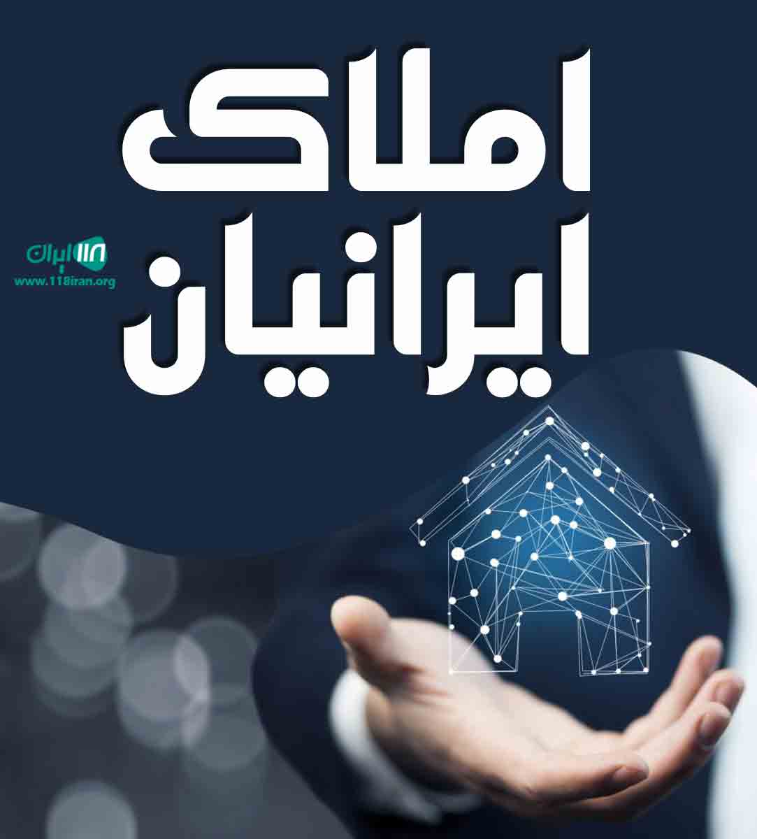 املاک ایرانیان در کلاچای املاک ایرانیان در کلاچای