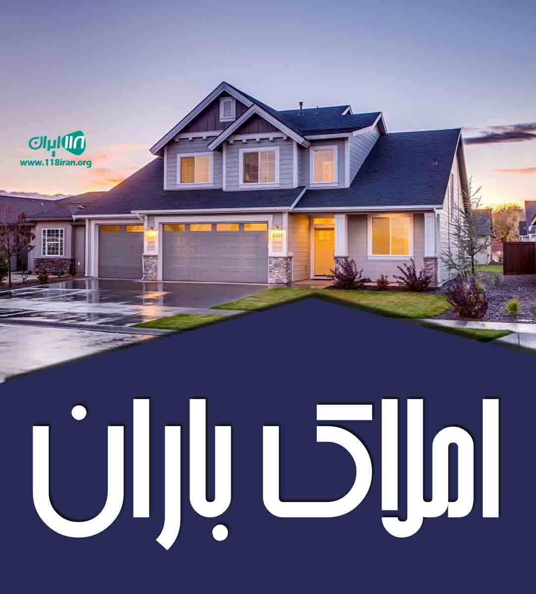 املاک باران در نوشهر املاک باران در نوشهر