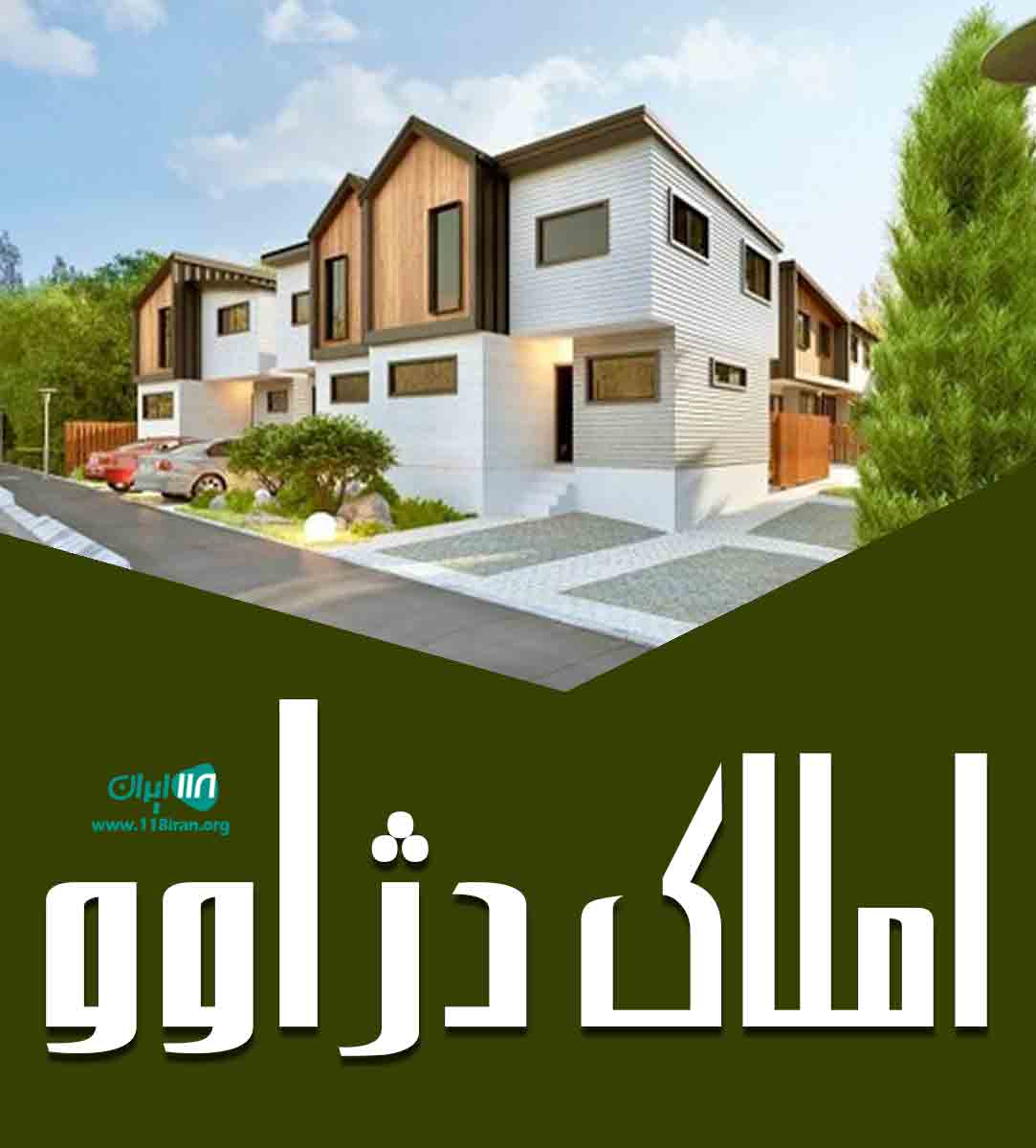 املاک دژاوو در چمستان