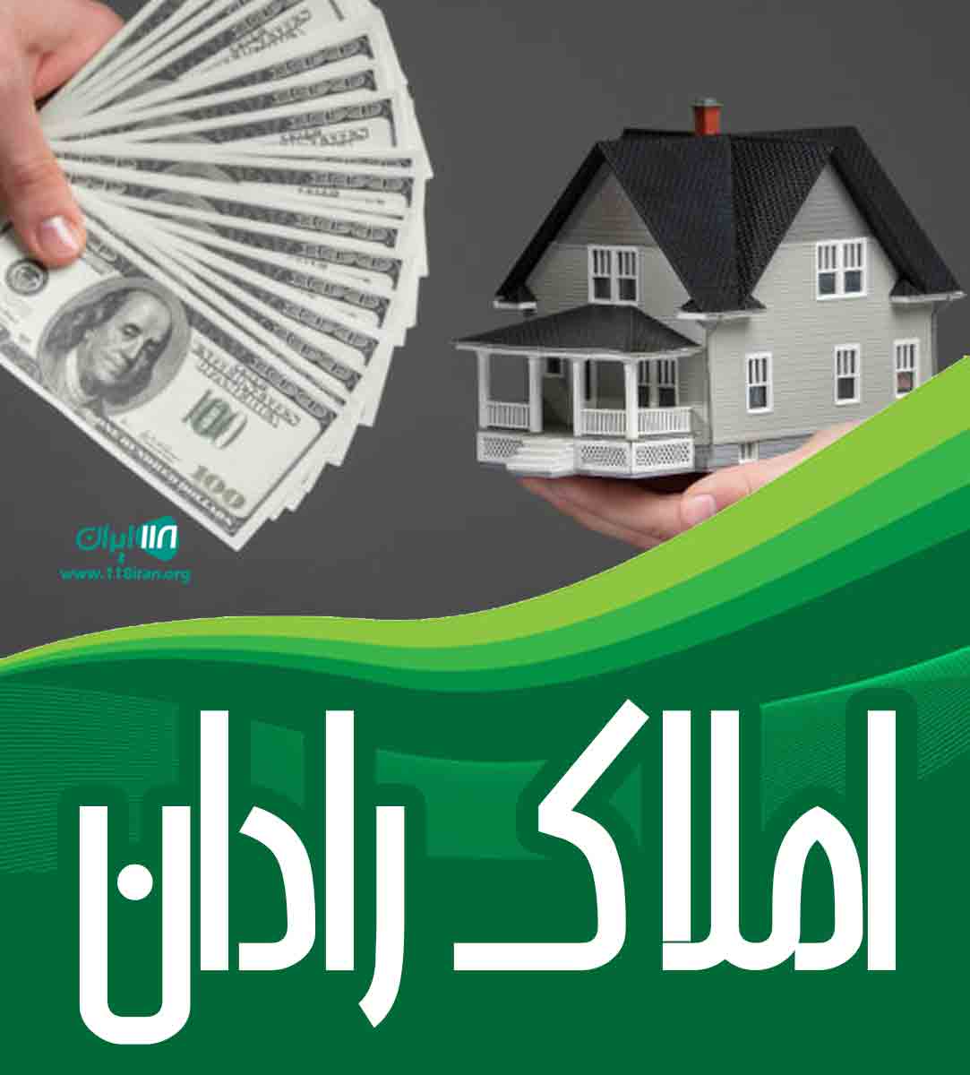 املاک رادان در تهران املاک رادان در تهران