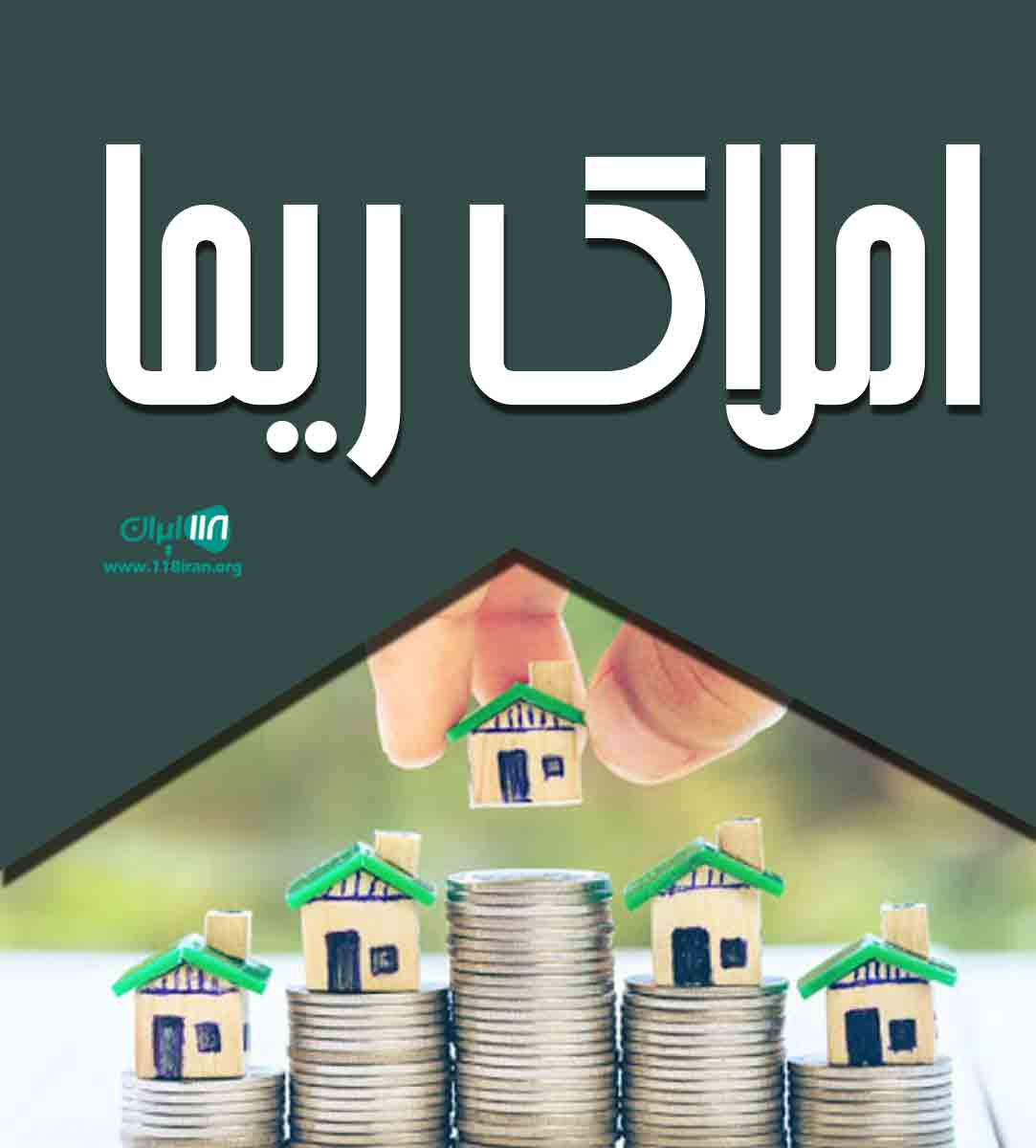 املاک ریما در نشتارود املاک ریما در نشتارود