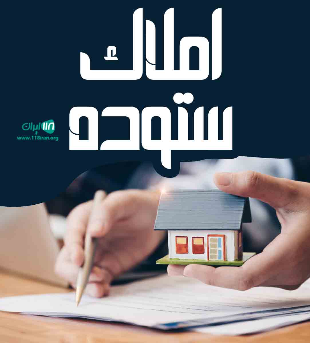 املاک ستوده در تنکابن