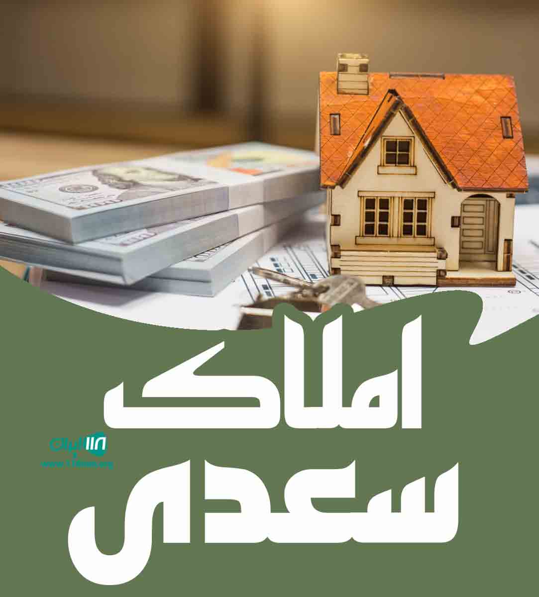 املاک سعدی در کرمانشاه املاک سعدی در کرمانشاه