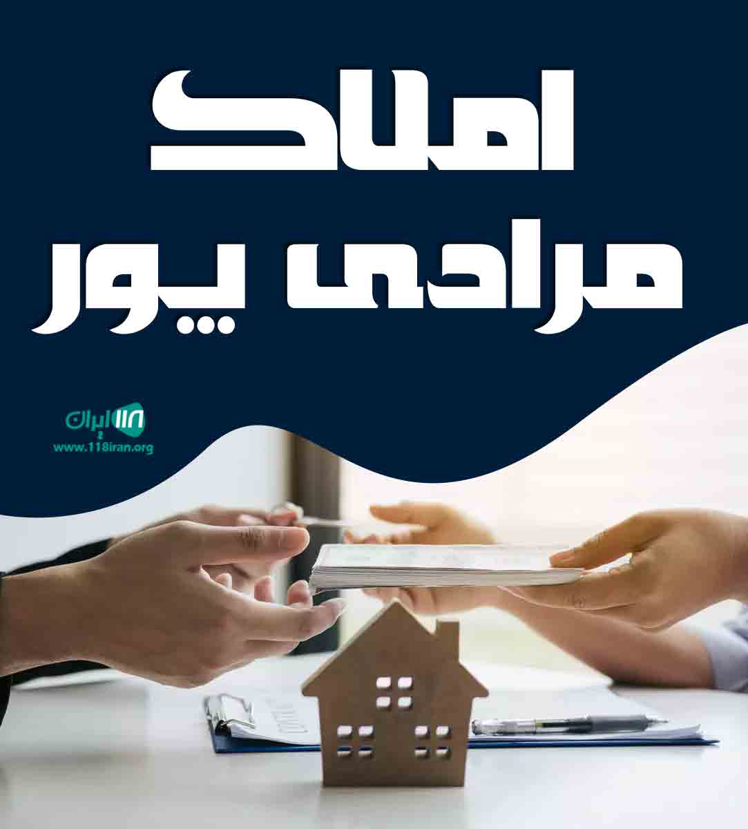 املاک مرادی پور در لنگرود