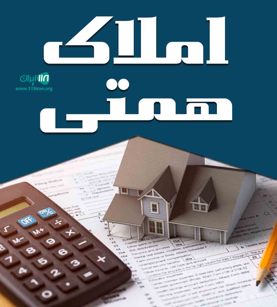 املاک همتی در بندرانزلی املاک همتی در بندرانزلی