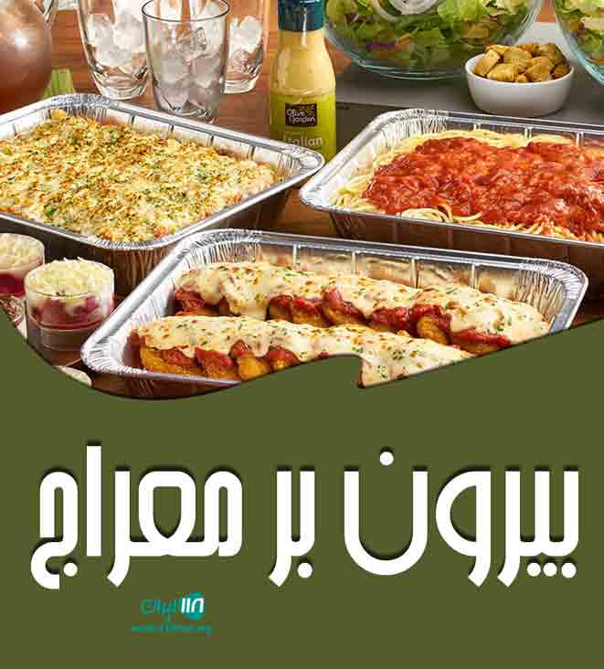 بیرون بر معراج در یزد