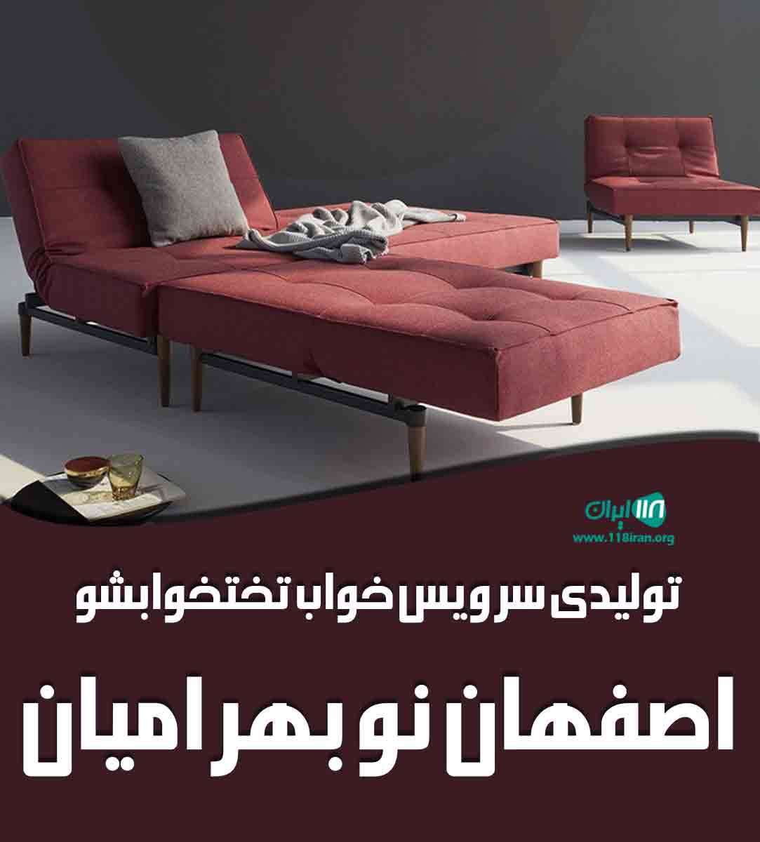 تولیدی سرویس خواب تختخوابشو اصفهان نو بهرامیان در اصفهان