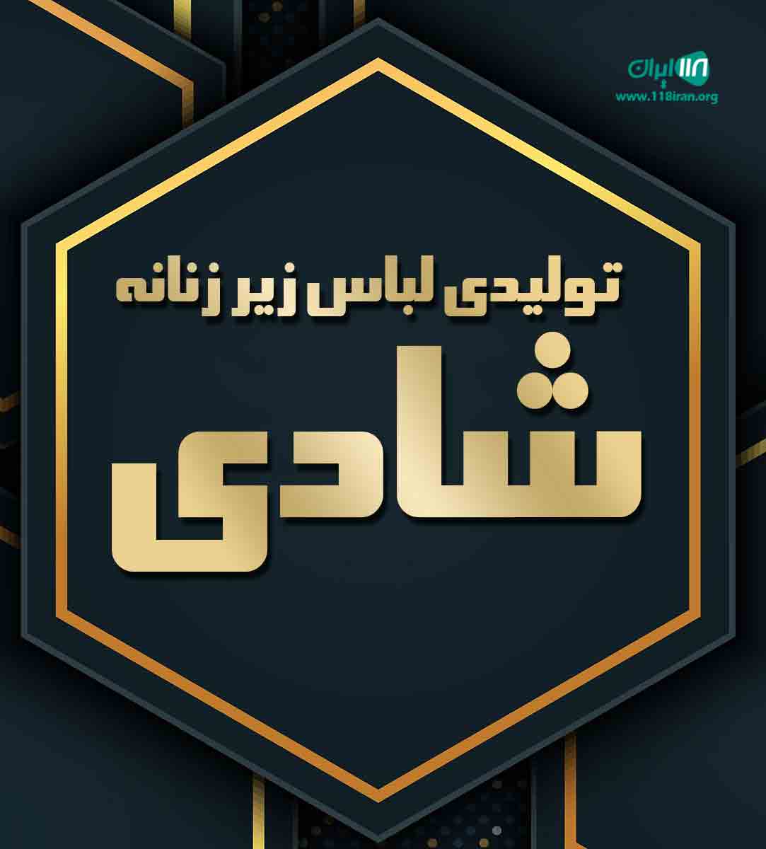 تولیدی لباس زیر زنانه شادی در نورآباد ممسنی تولیدی لباس زیر زنانه شادی در نورآباد ممسنی