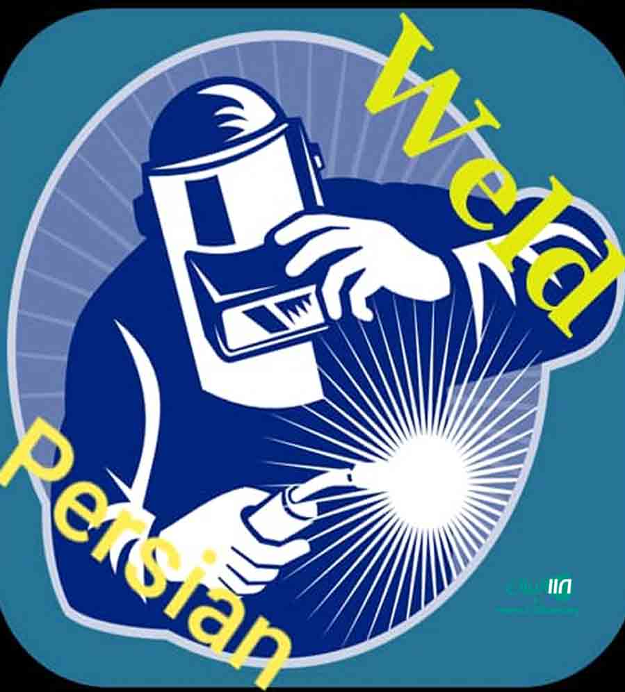 خدمات جوشکاری آرگون پرشین در رباط کریم