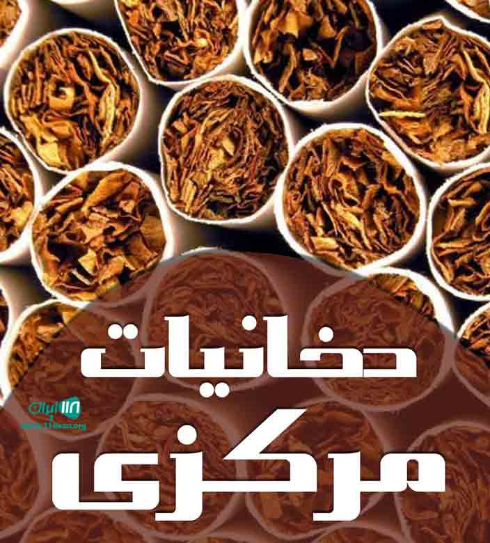 دخانیات مرکزی در علی آباد جم دخانیات مرکزی در علی آباد جم