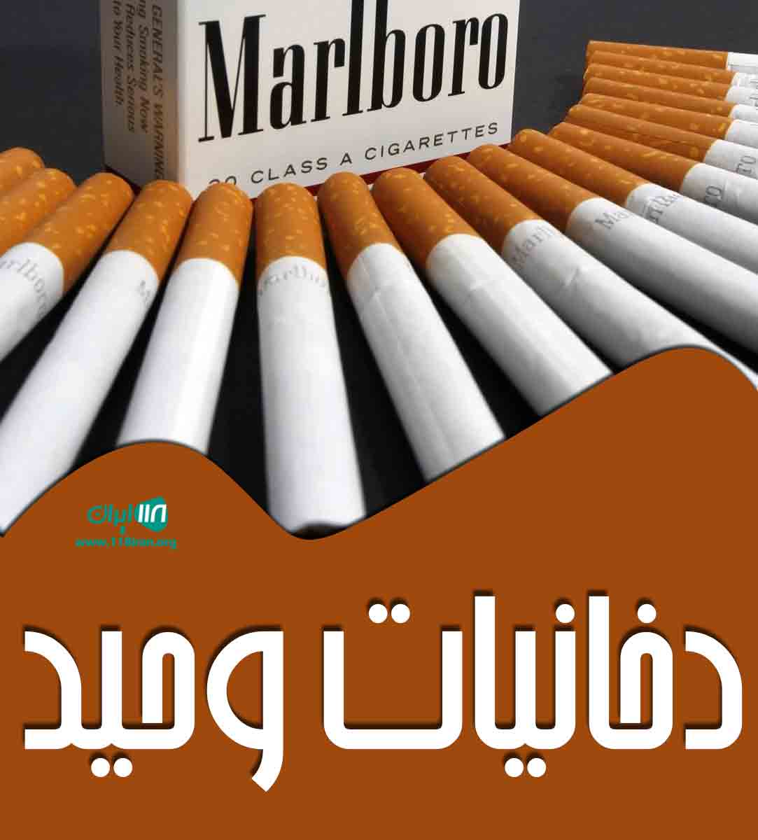 دخانیات وحید در اردبیل دخانیات وحید در اردبیل