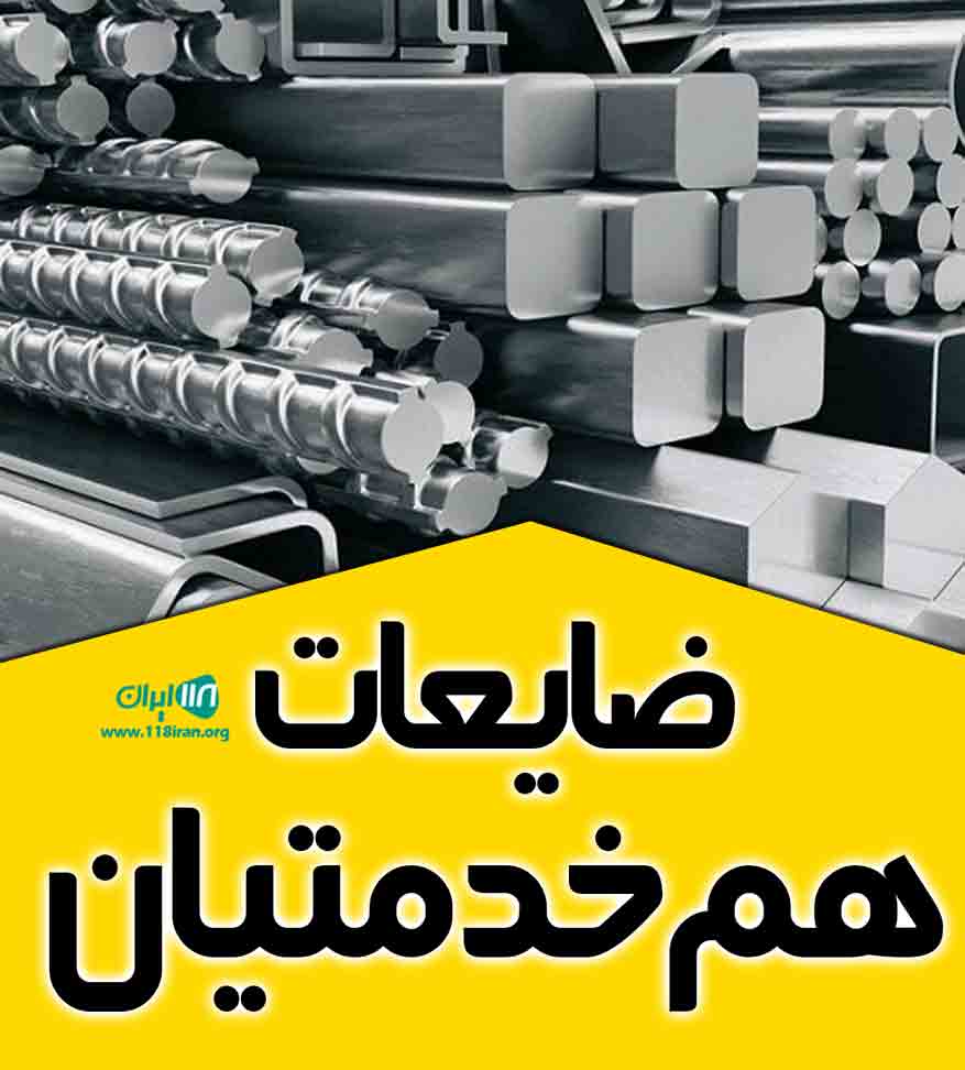 ضایعات هم خدمتیان در زاهدان