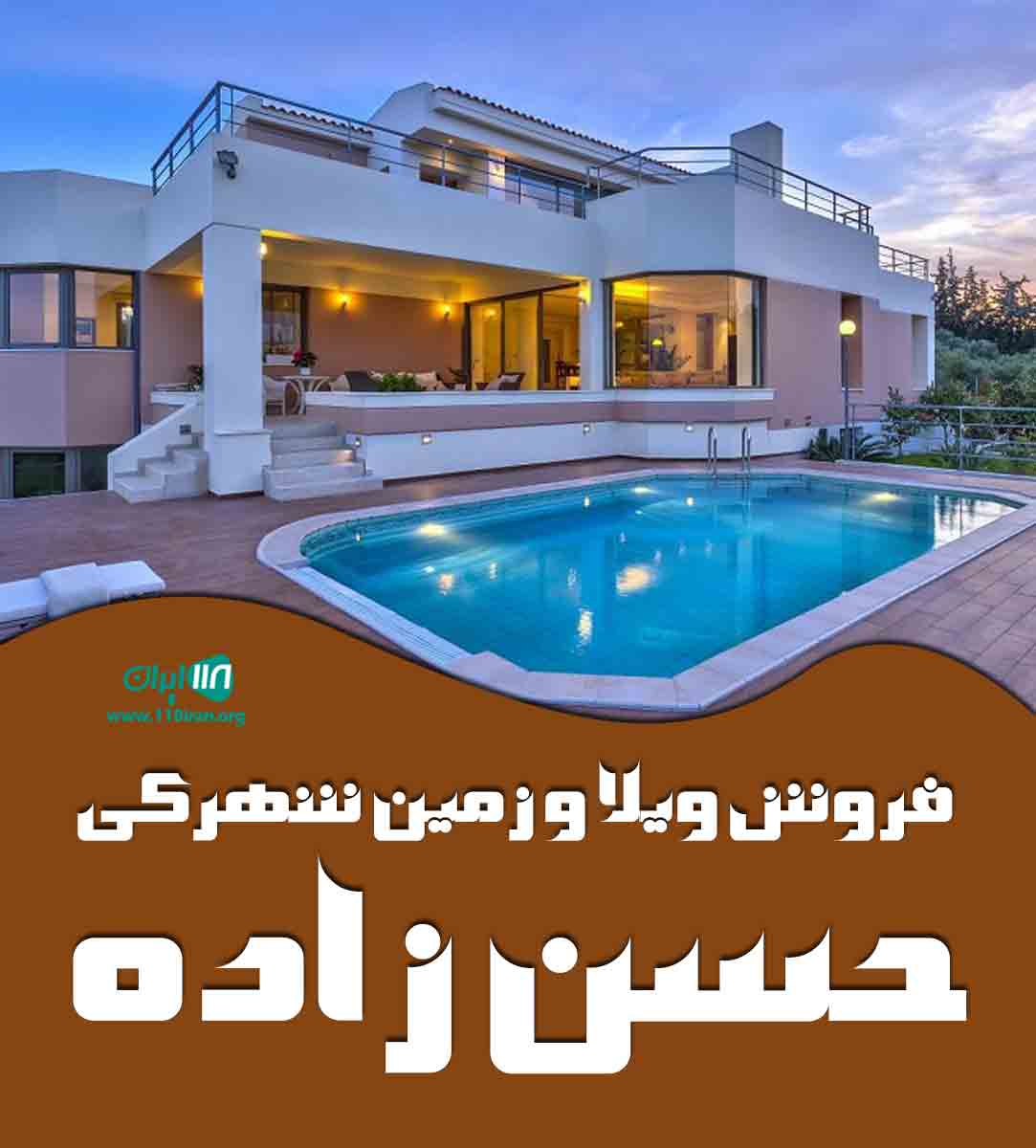 فروش ویلا و زمین شهرکی حسن زاده در متل قو