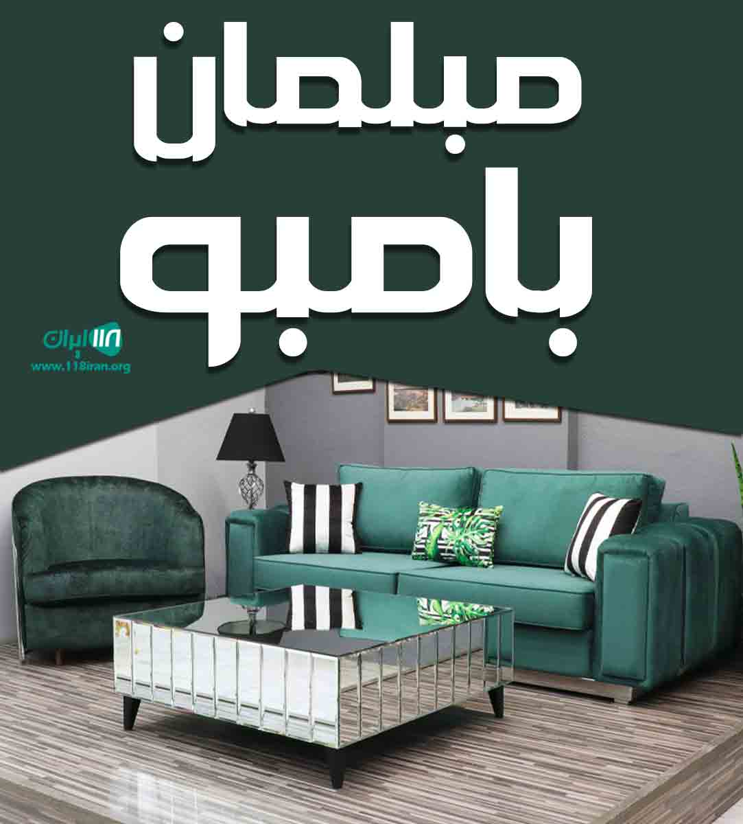 مبلمان بامبو در قم
